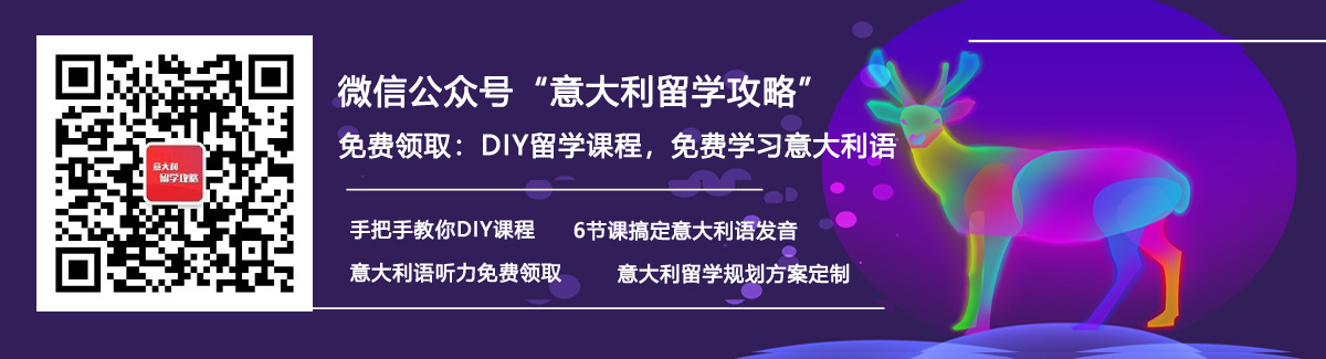 意優(yōu)教育意大利留學